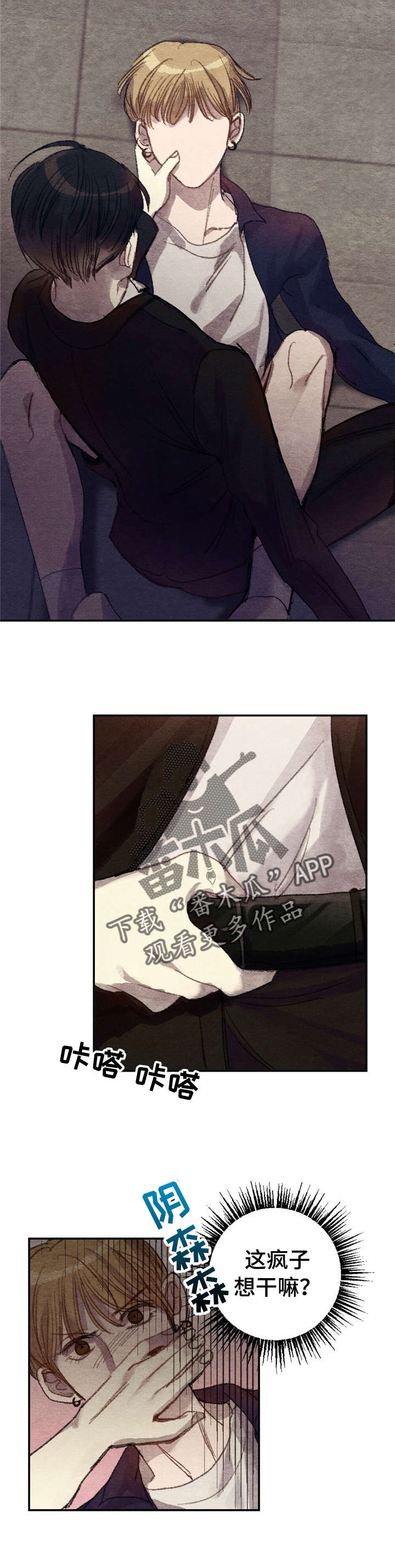 第3章：商品好送货员:表白6