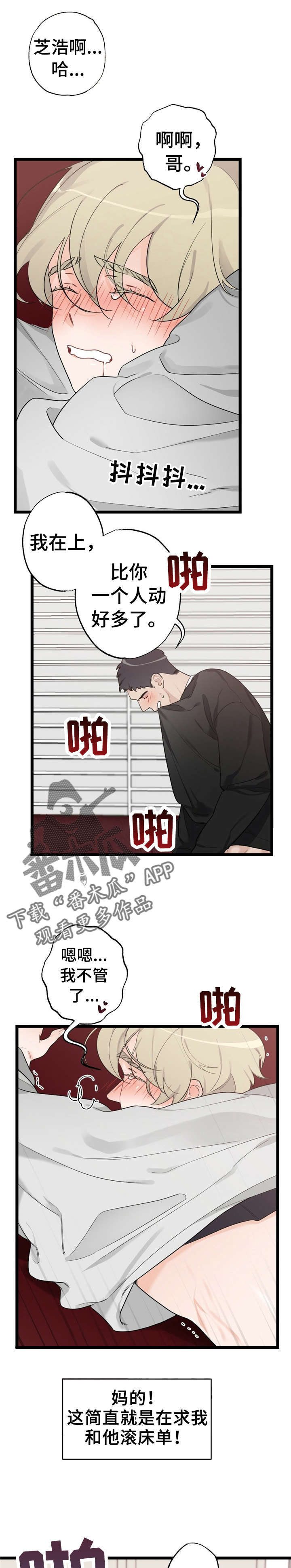 第23章：少年时代的梦境：幻觉9