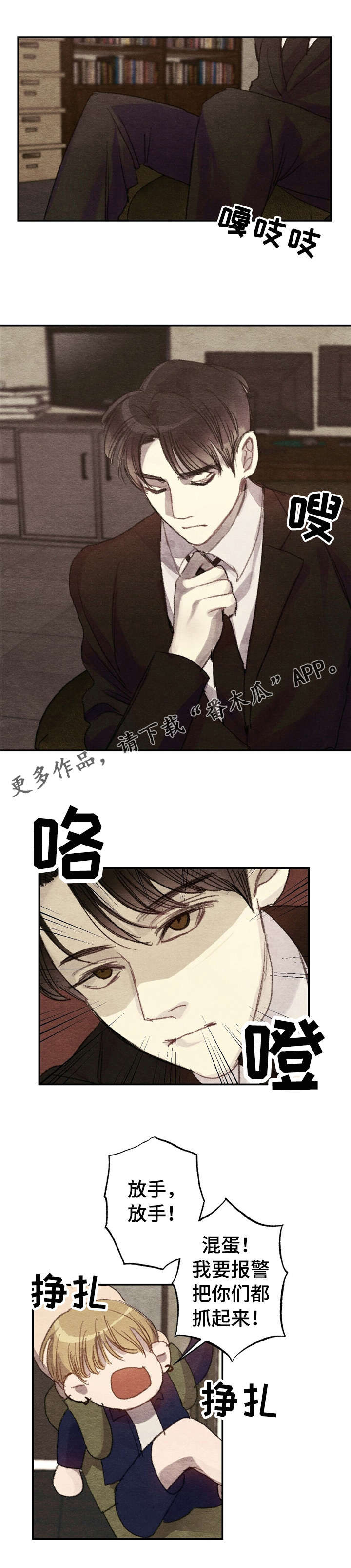 第2章：商品好送货员:是你8