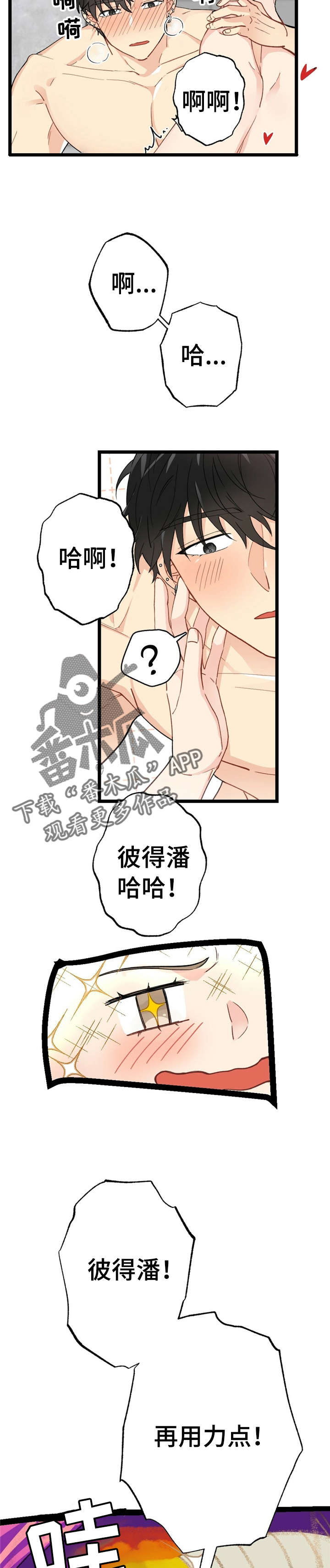 第10章：漂亮宝贝的三合会：彼得潘4