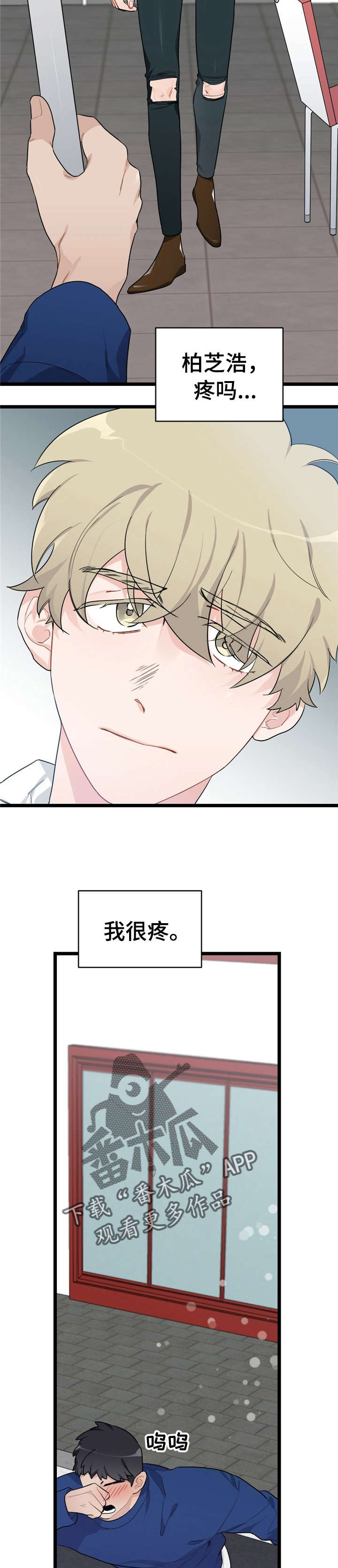 第20章：少年时代的梦境：忘掉他6