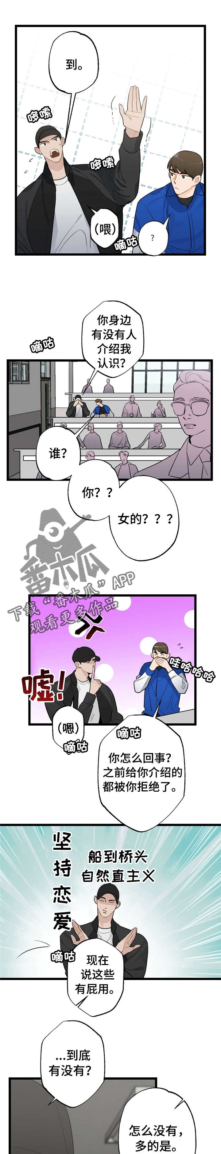 第16章：少年时代的梦境：疯了6
