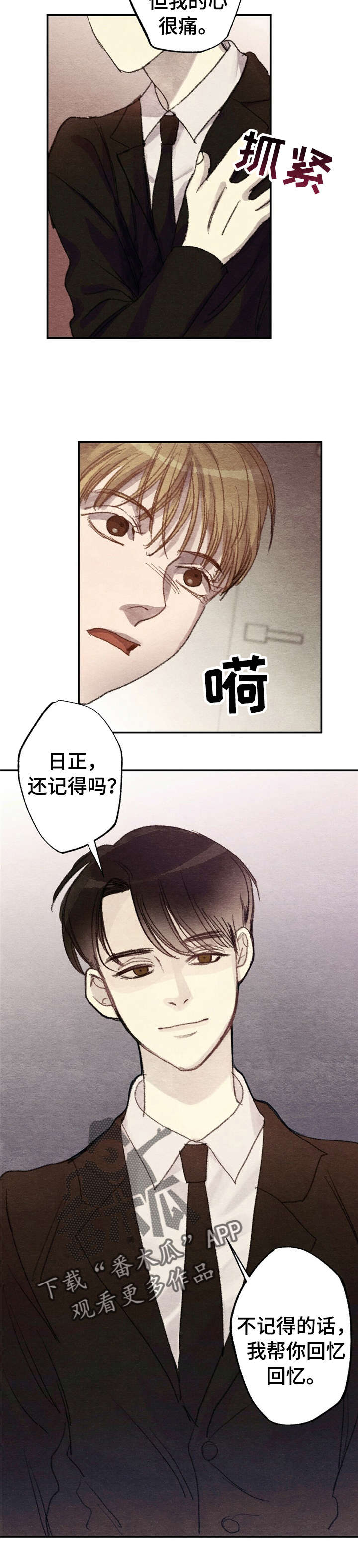 第3章：商品好送货员:表白2