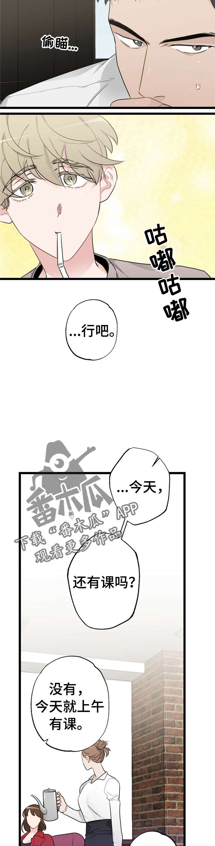 第17章：少年时代的梦境：相亲3