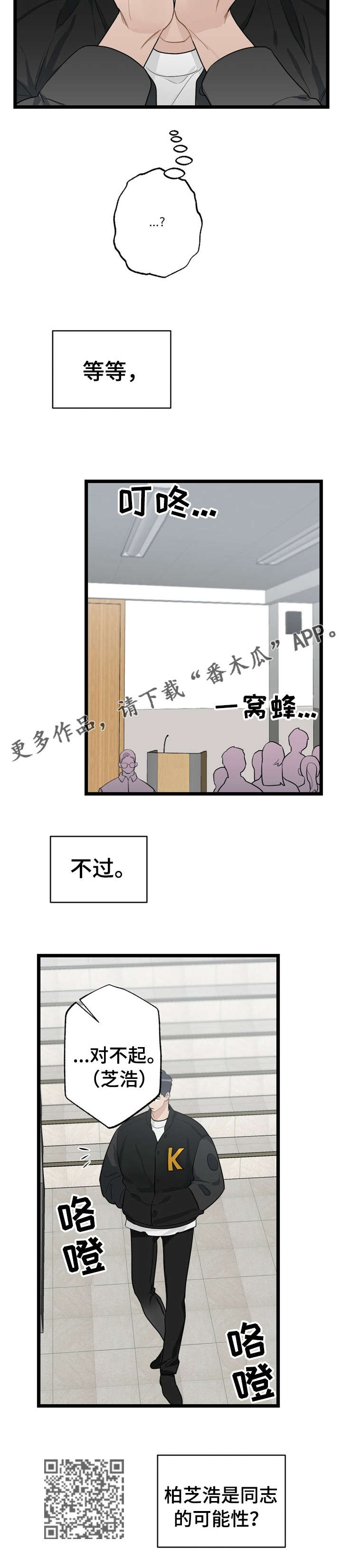 第19章：少年时代的梦境：有缘分7
