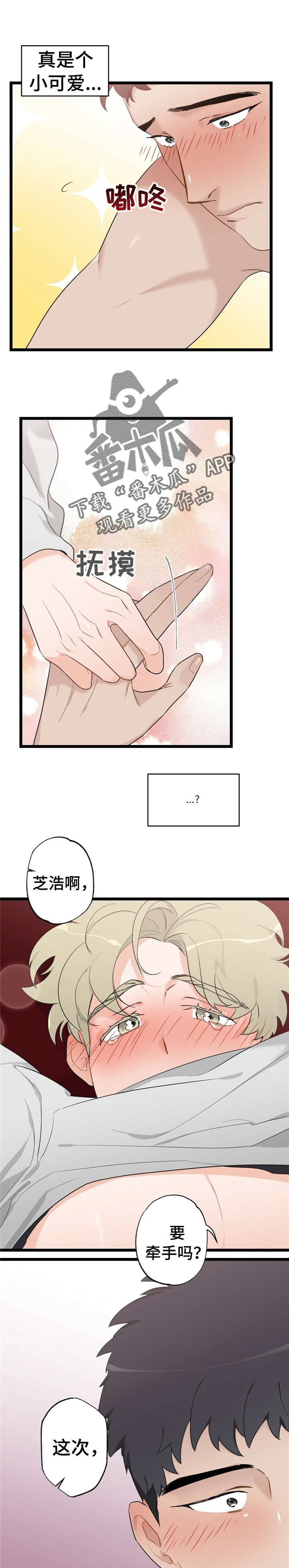 第23章：少年时代的梦境：幻觉14