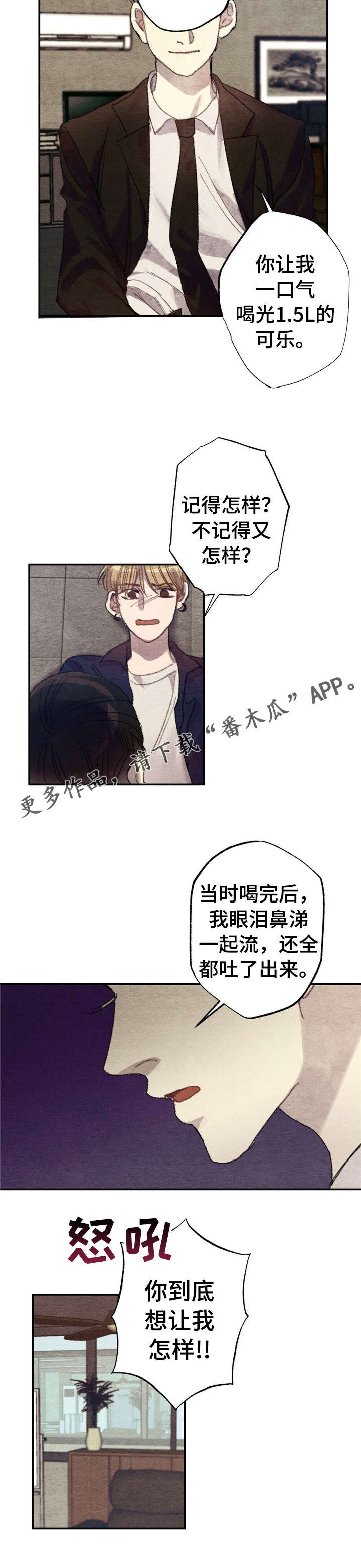 第3章：商品好送货员:表白9