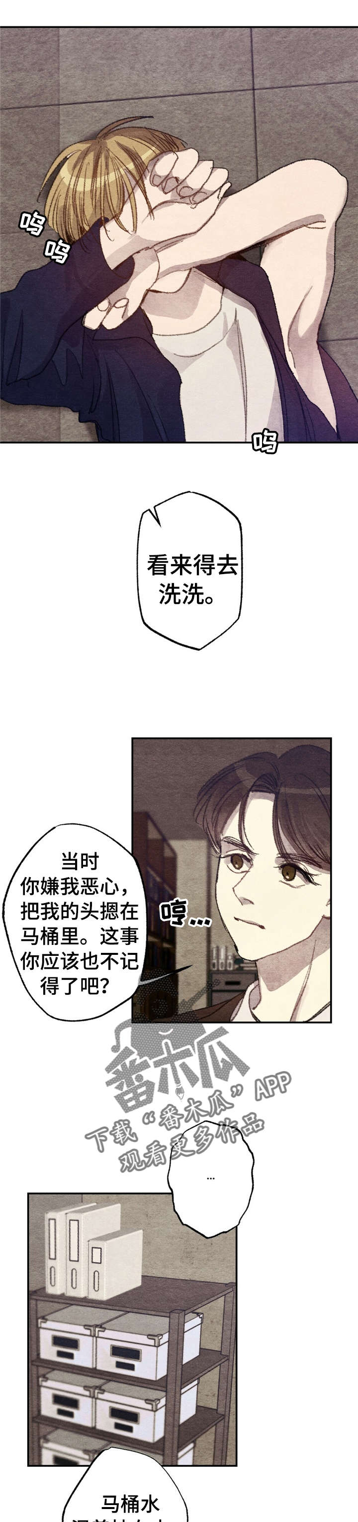 第4章：商品好送货员:报应6