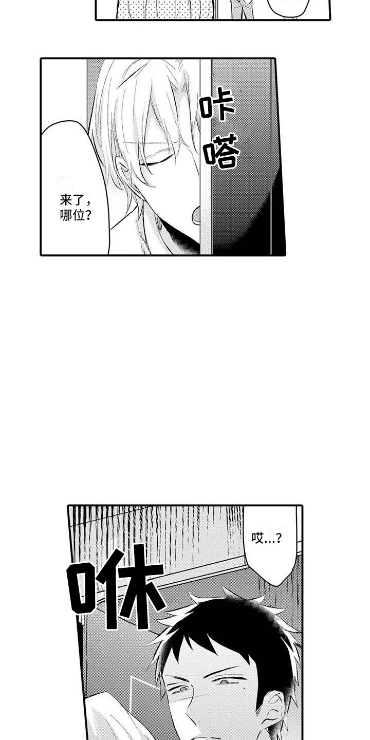 第2章：忍无可忍12