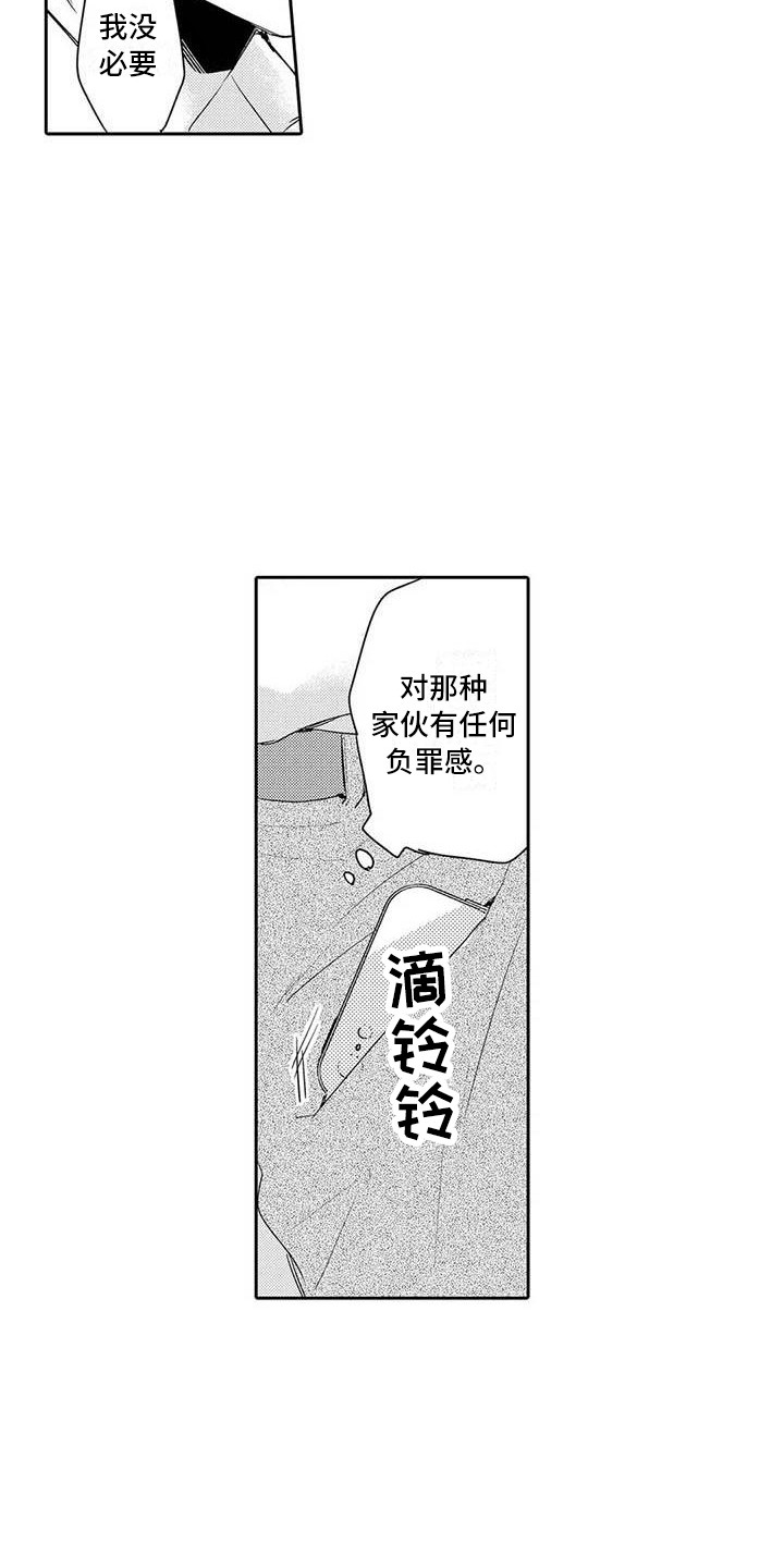 第18章：赶回来9