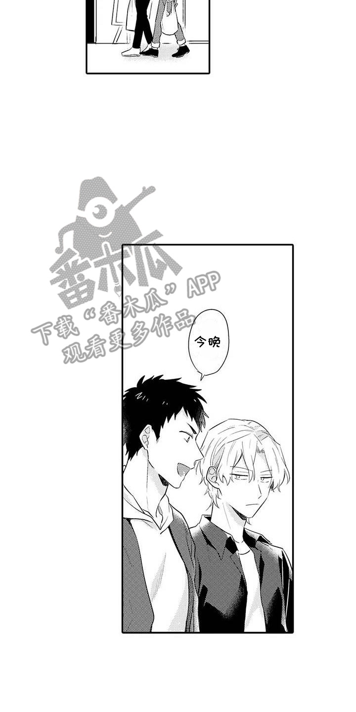 第22章：关系很好7