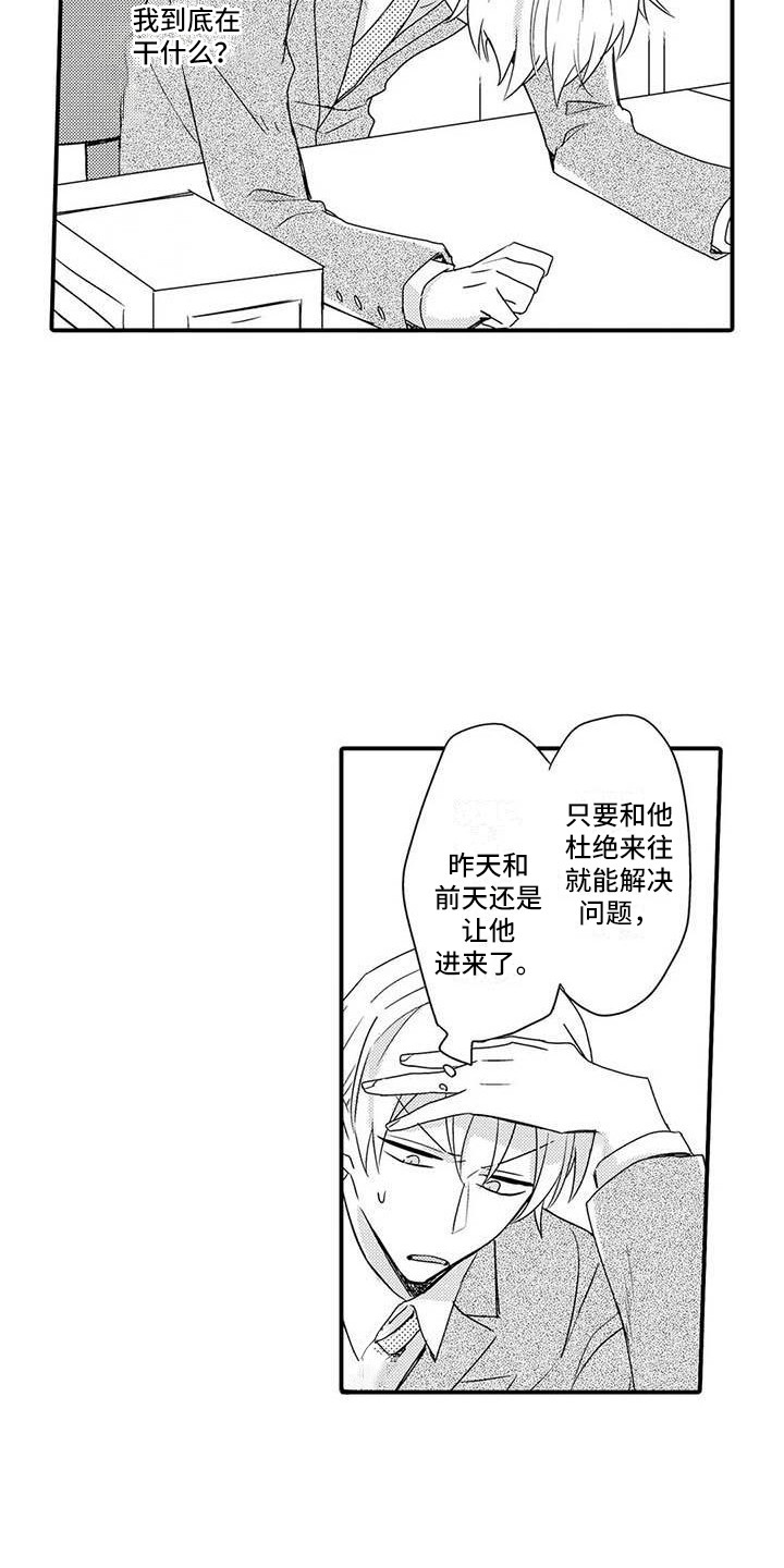 第13章：忙碌5