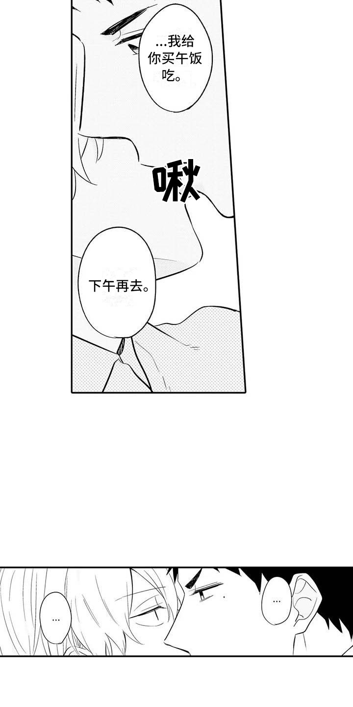 第21章：同意了14
