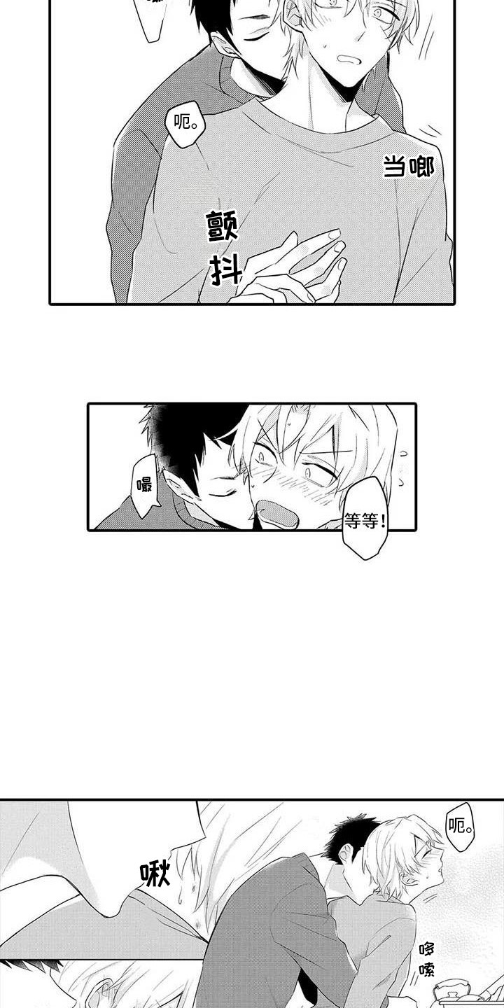 第8章：痕迹3