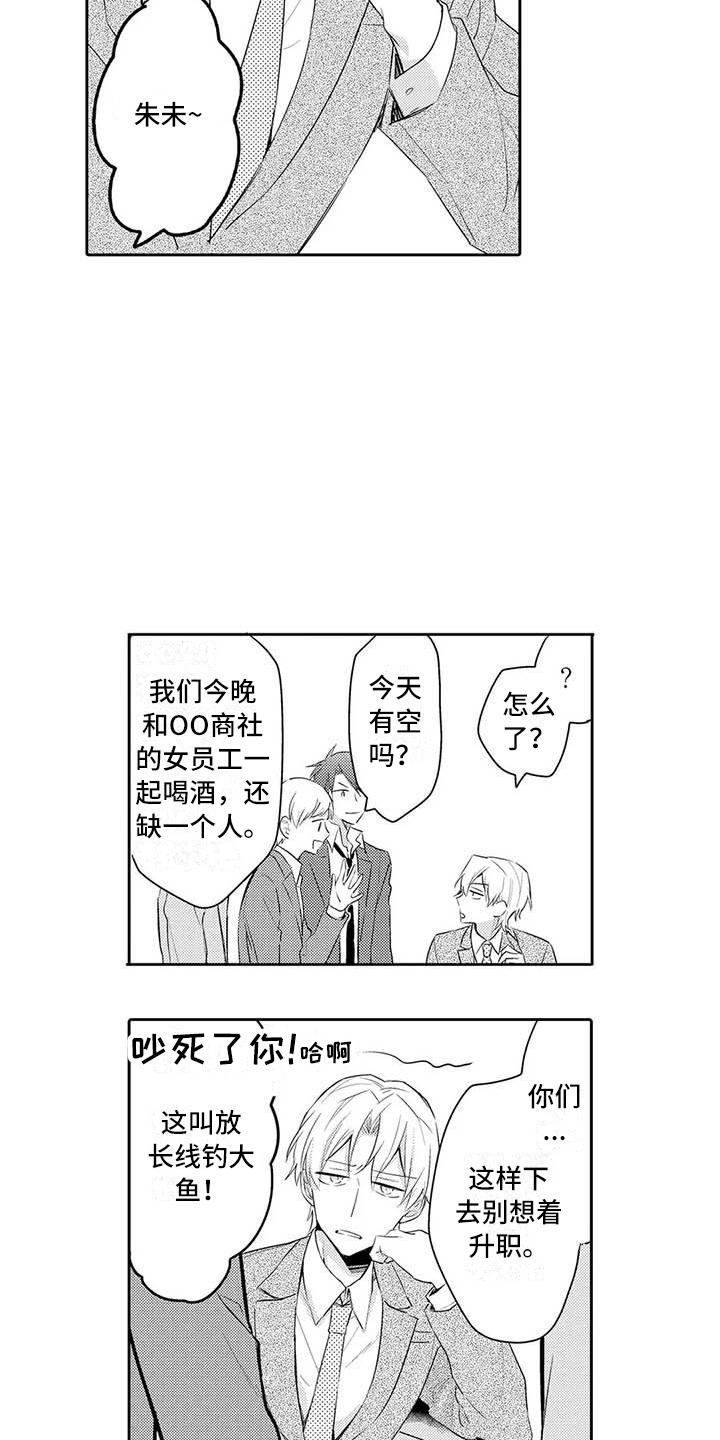 第17章：纠结14
