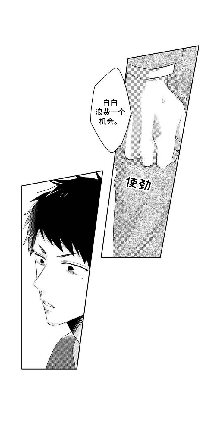 第19章：生气12