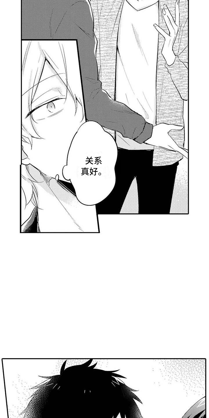 第22章：关系很好18