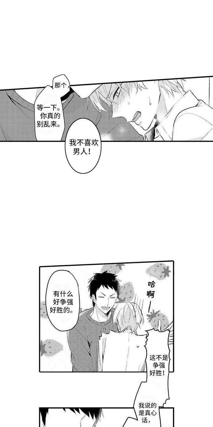 第3章：嚣张9