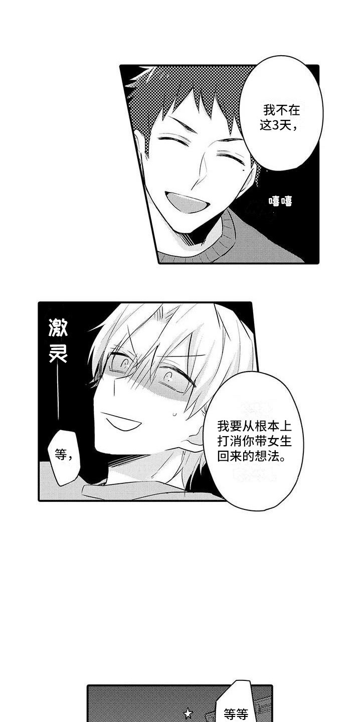第9章：疲惫2