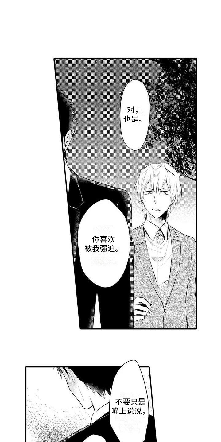 第6章：苦衷0
