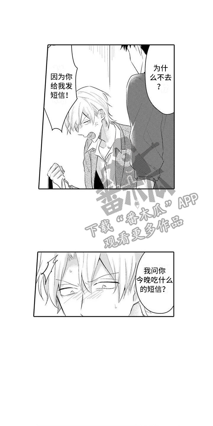 第19章：生气13