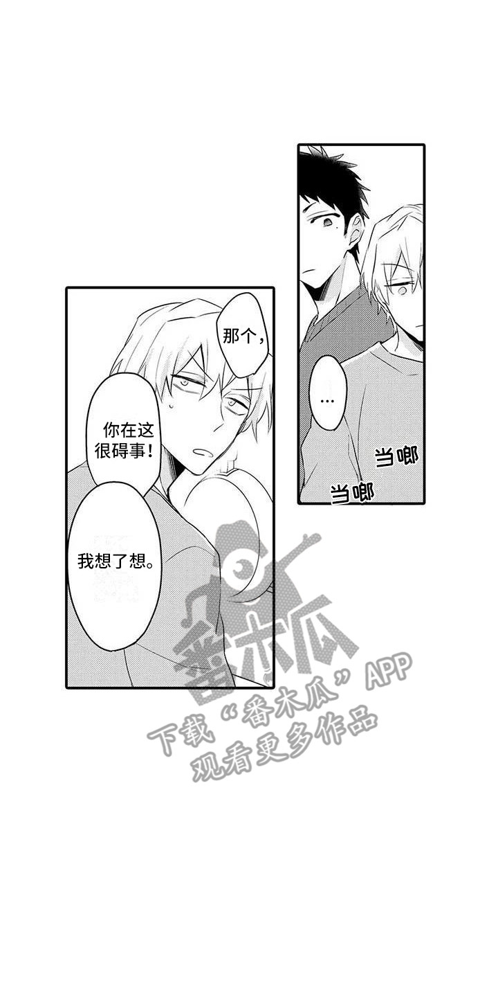 第8章：痕迹1