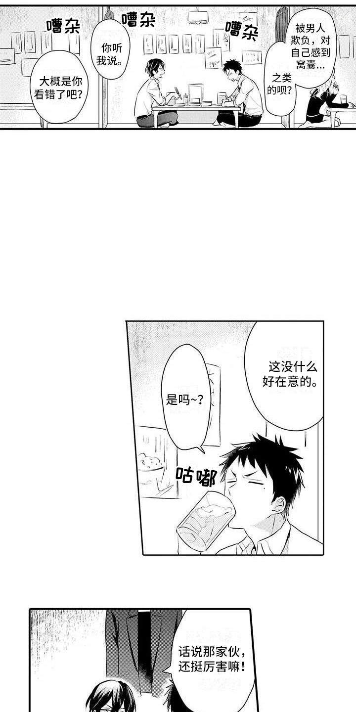 第4章：把柄9