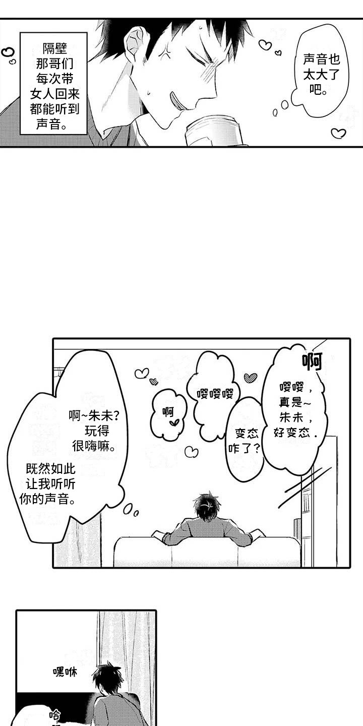 第1章：噪音10
