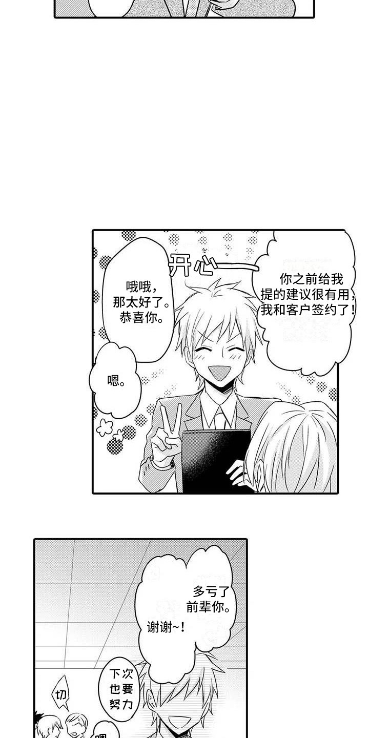 第9章：疲惫12