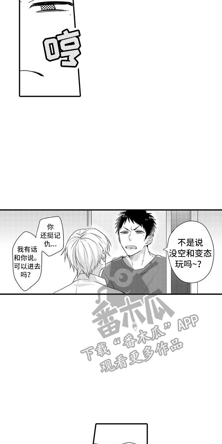 第15章：肉麻7