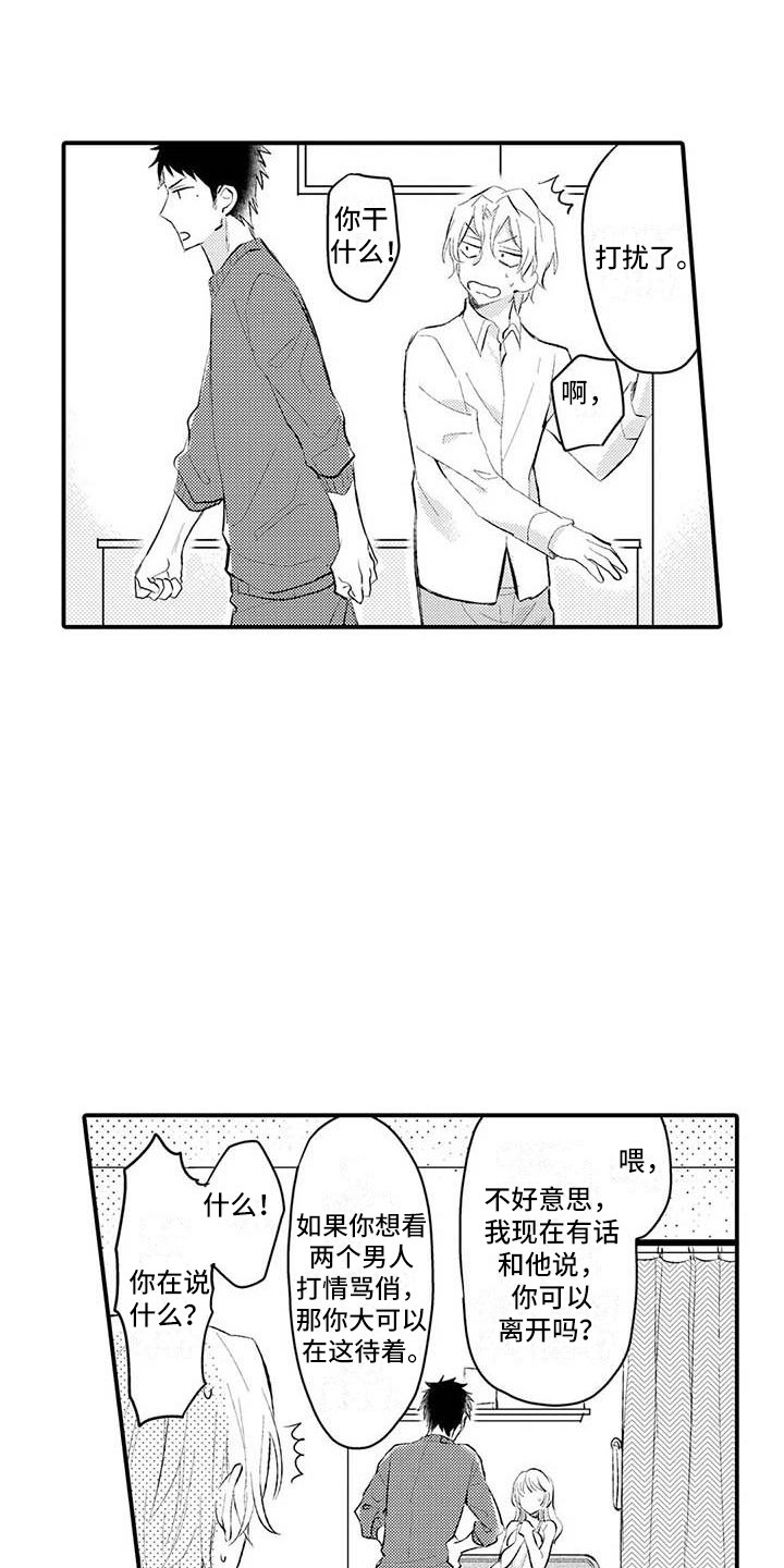 第2章：忍无可忍15