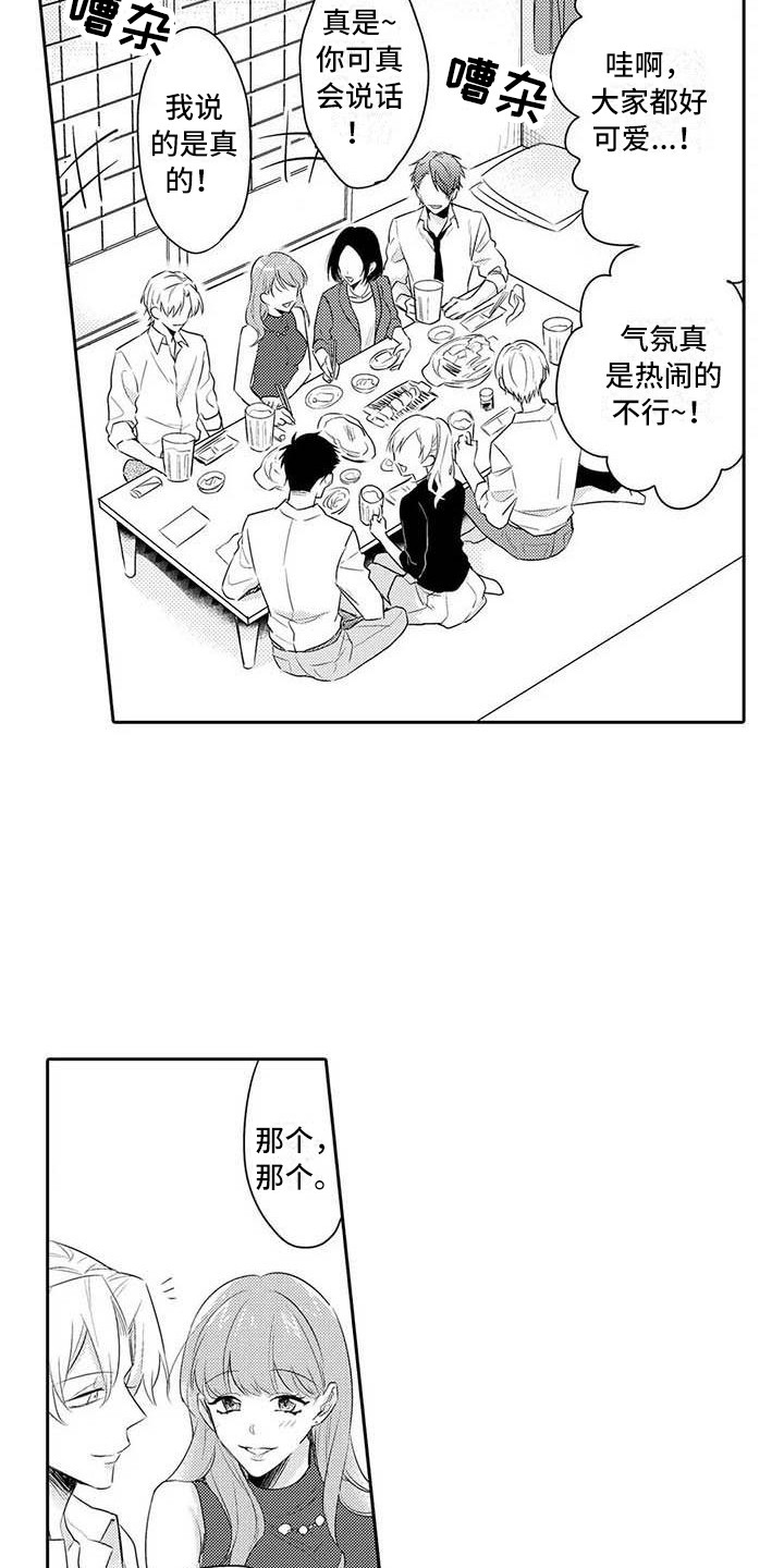 第18章：赶回来3