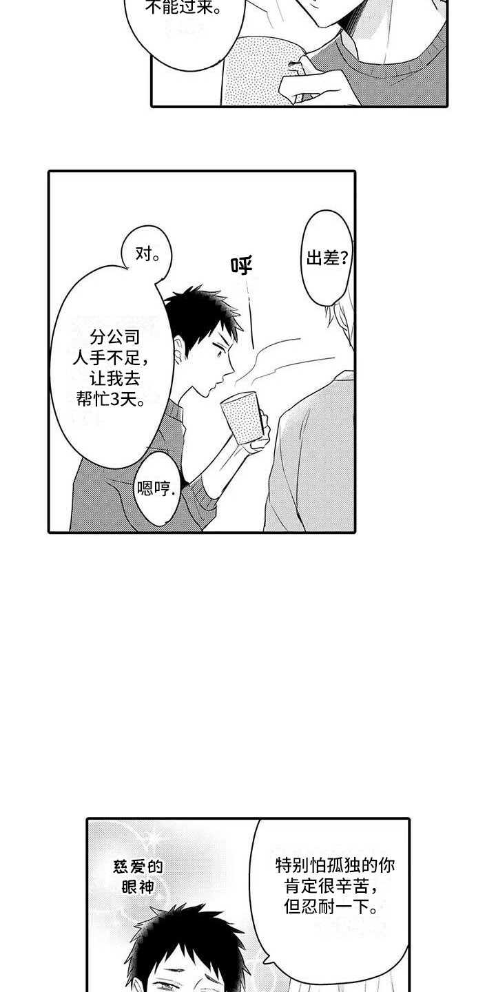 第8章：痕迹12