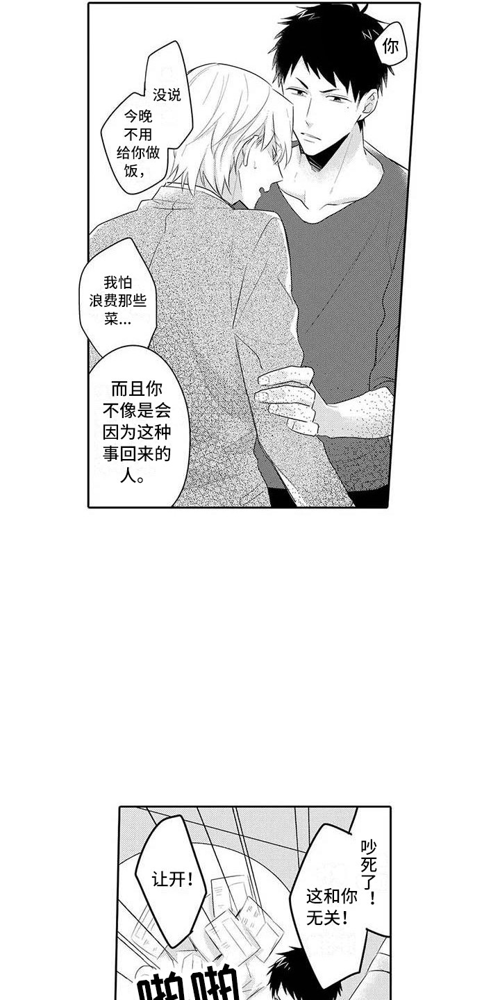 第19章：生气14