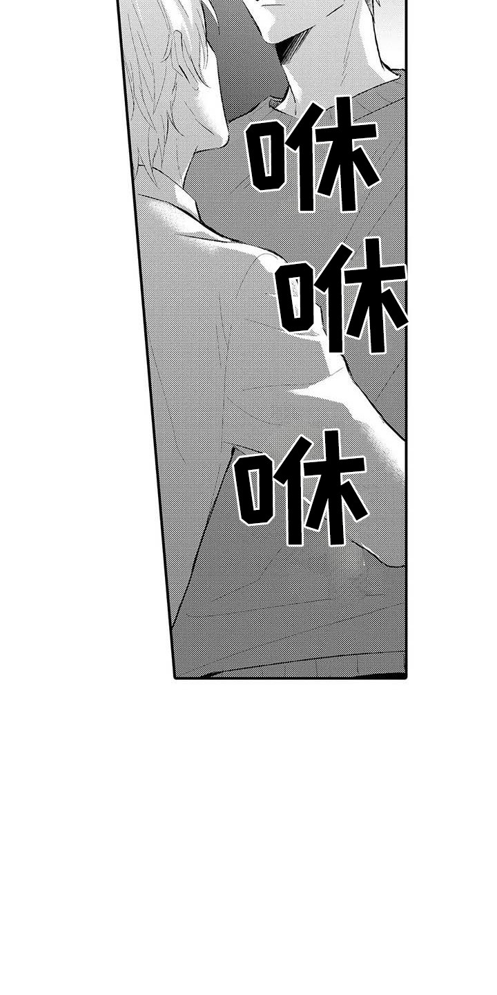 第2章：忍无可忍13
