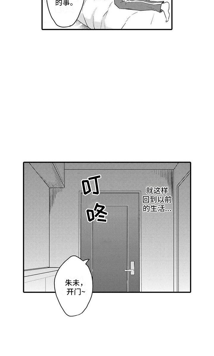 第12章：悄悄删除15