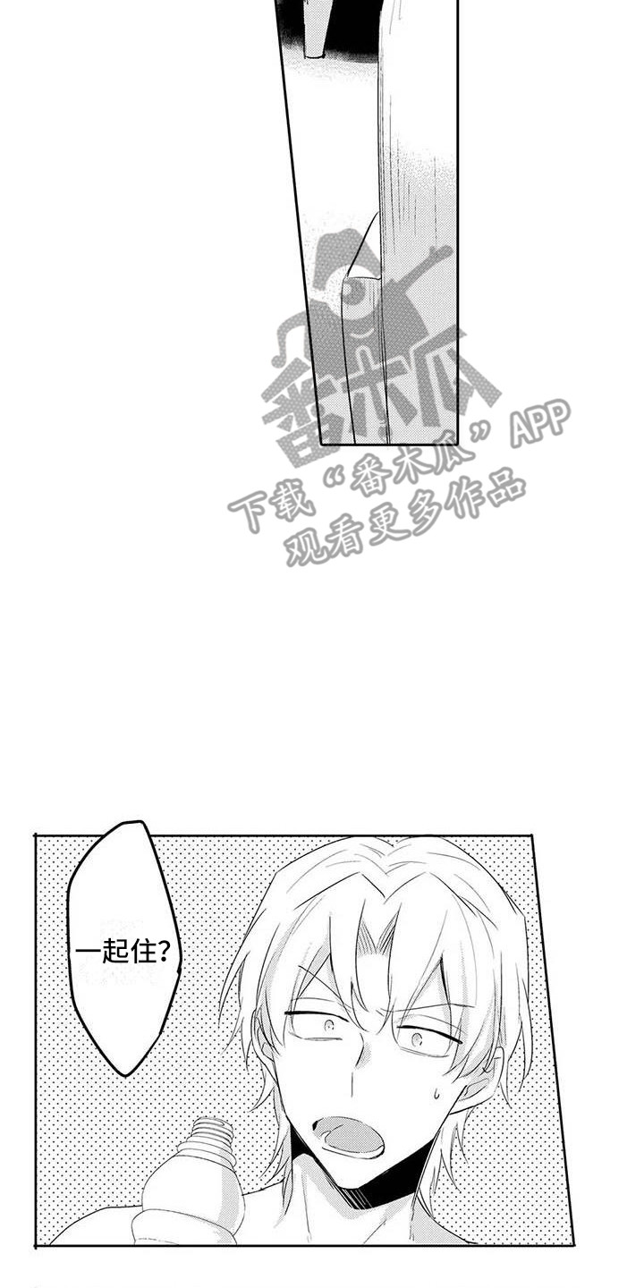 第20章：真可爱13