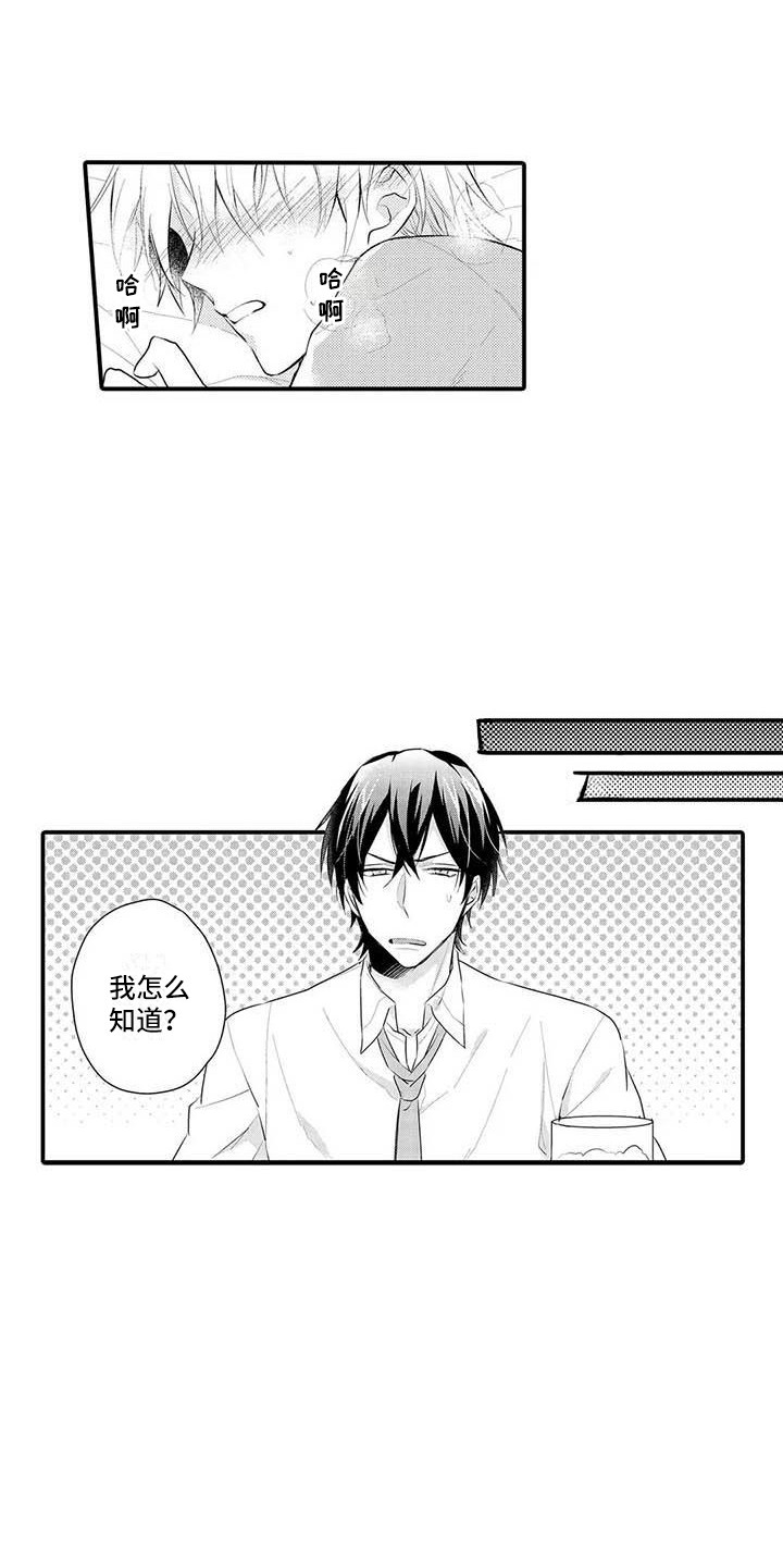 第4章：把柄8