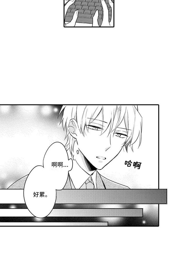第9章：疲惫17