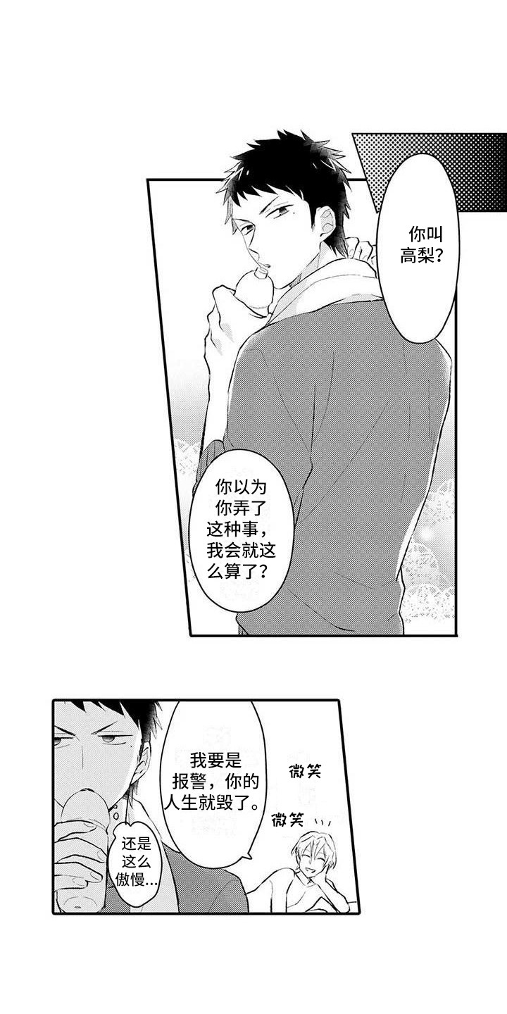 第4章：把柄0