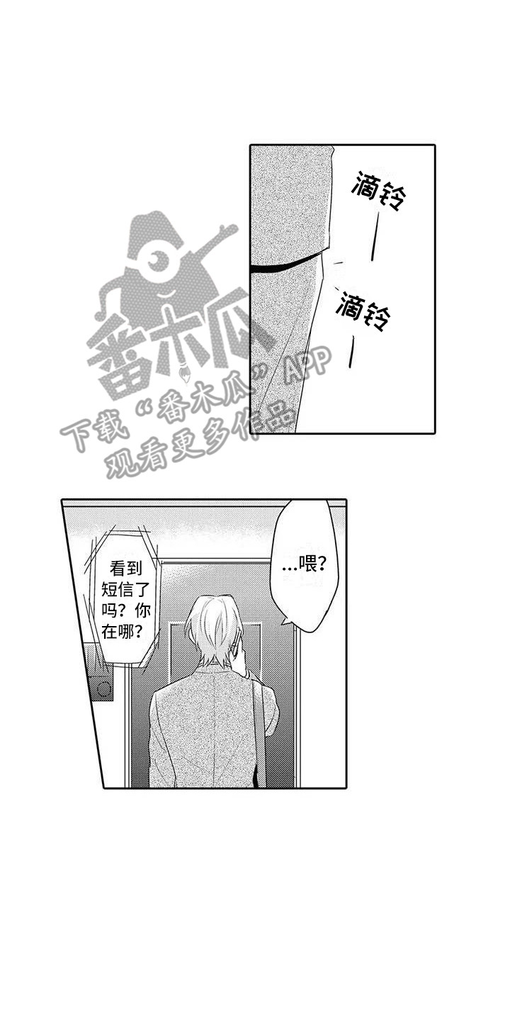 第18章：赶回来16