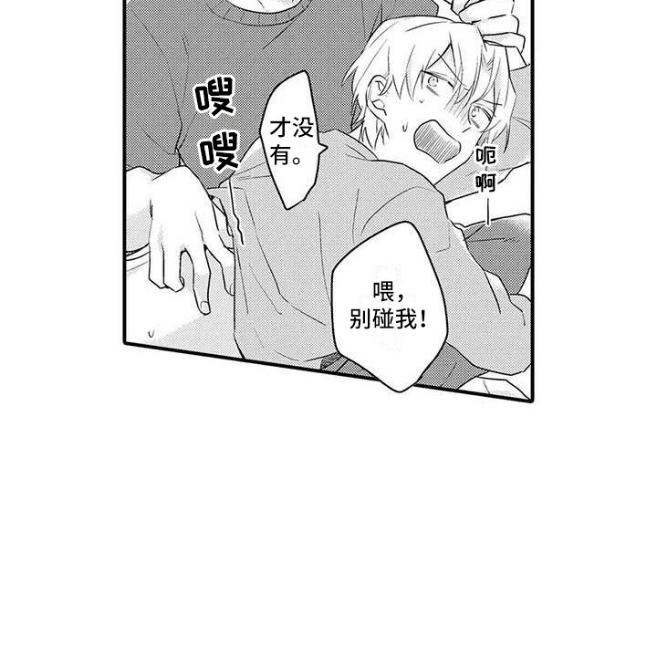 第8章：痕迹14