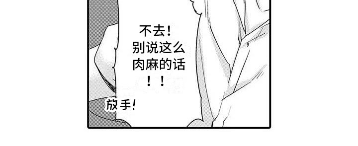 第15章：肉麻18