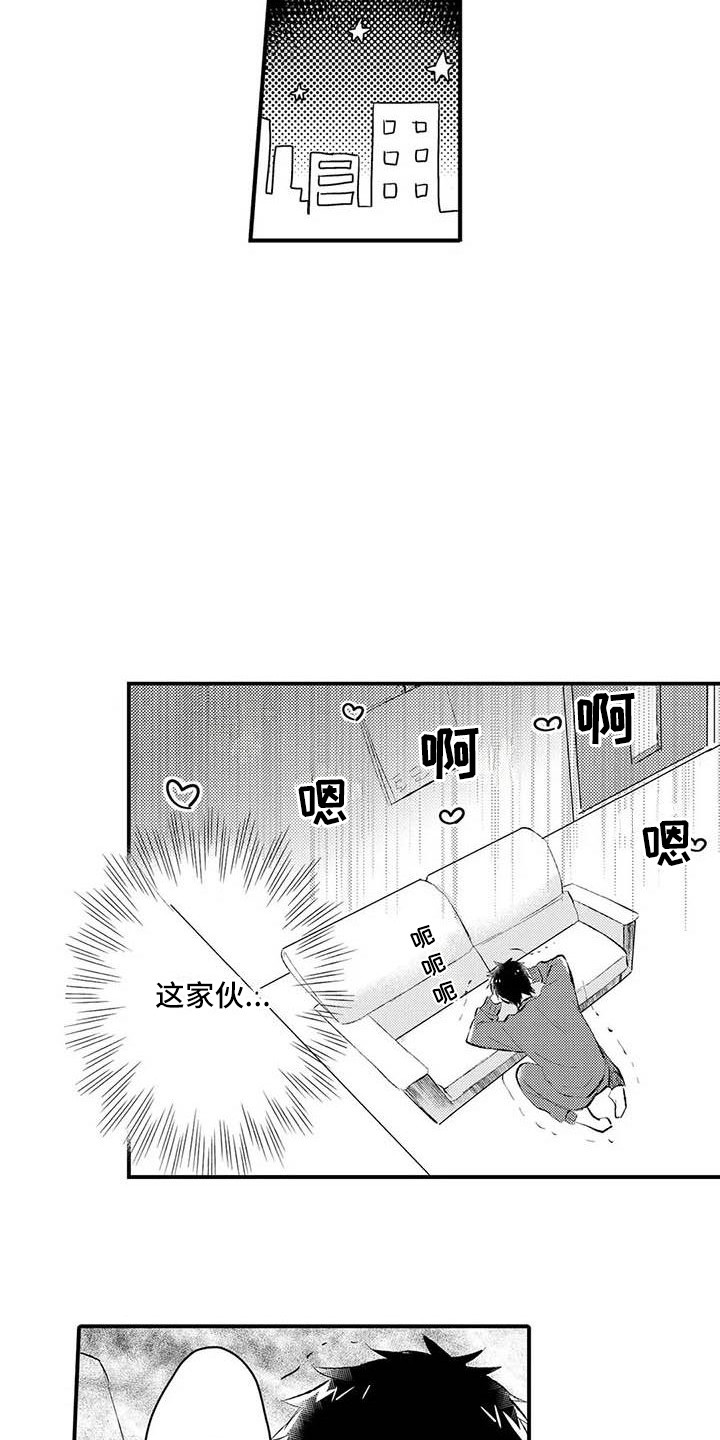 第2章：忍无可忍8