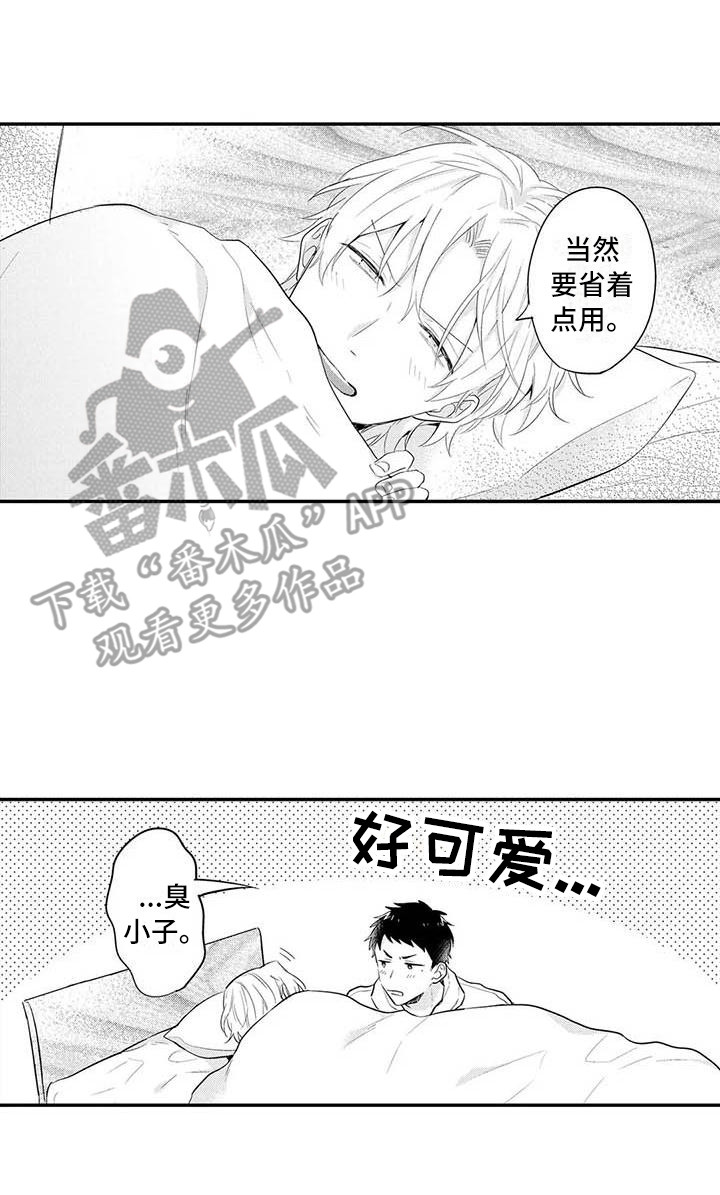 第21章：同意了16