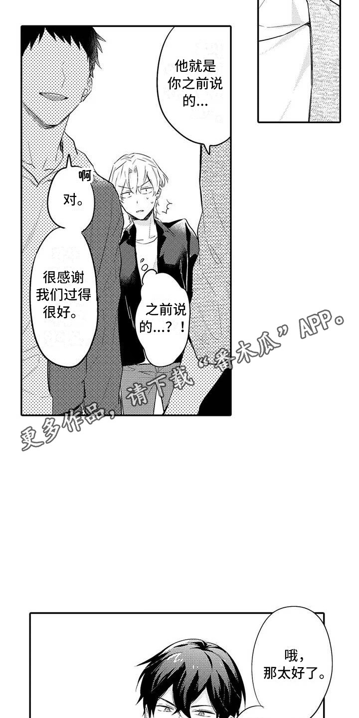 第22章：关系很好10