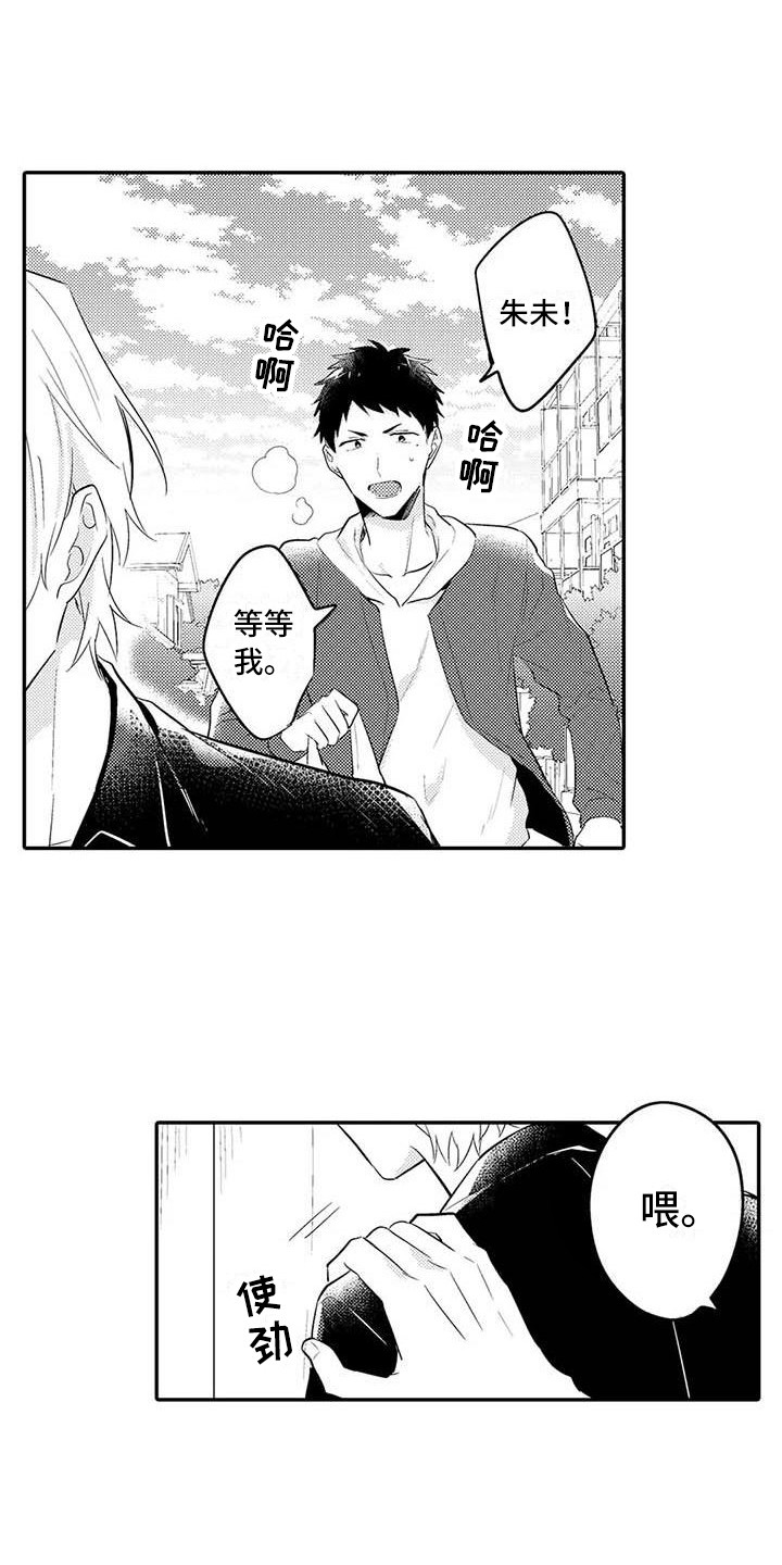 第23章：吃醋11