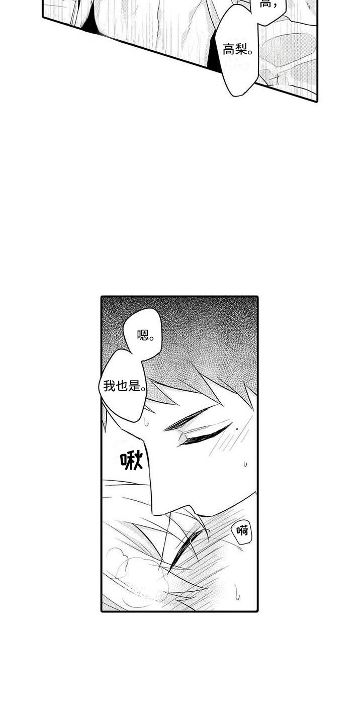 第11章：急切14