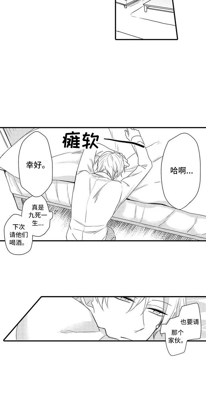 第15章：肉麻3
