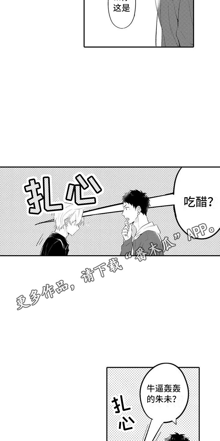 第24章：扎心4